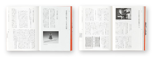 『日本印刷文化史』誌面イメージ