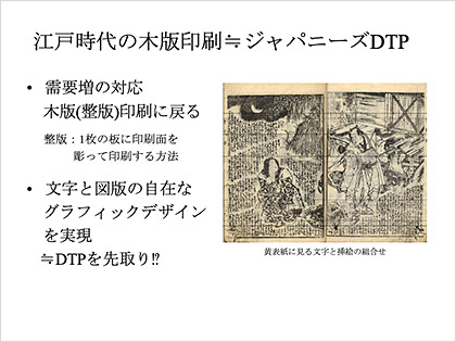 印刷の日本史 画像3